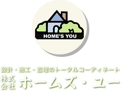 ホームズ・ユー
