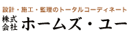 ホームズ・ユー